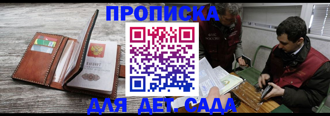 регистрация для школы в Армавире