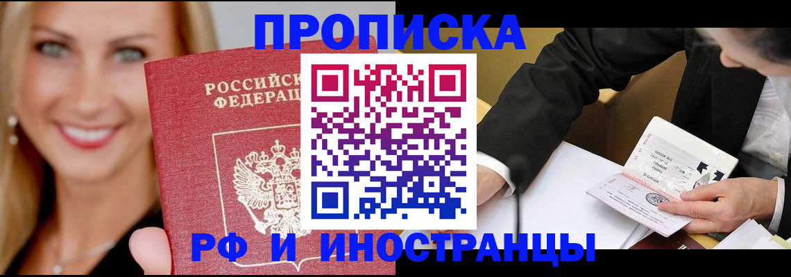 временная регистрация адрес в Армавире