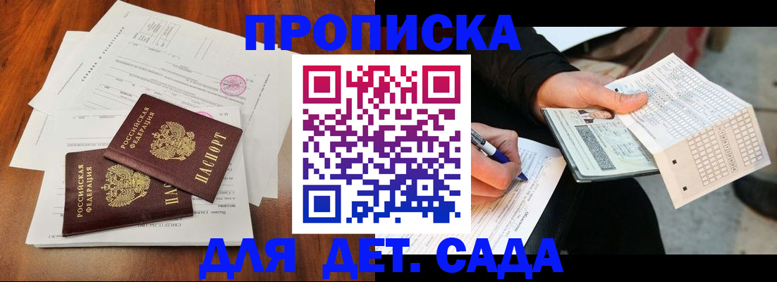 временная регистрация в квартире в Армавире