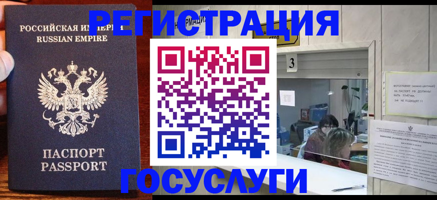 прописка ребенка в Армавире