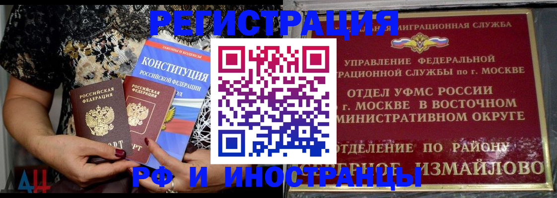 временная регистрация недорого в Армавире