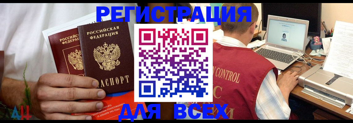 прописка для школы в Армавире