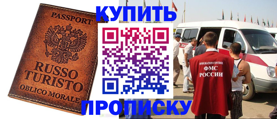 временная регистрация госуслуги в Армавире